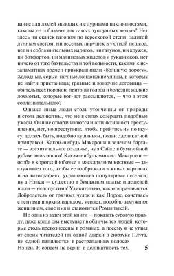 Приключения Оливера Твиста с доставкой по Минску от 70 рублей бесплатно!